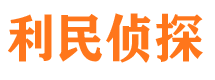 阳高市私家侦探